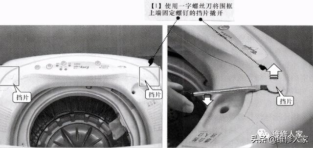 海信波轮洗衣机拆卸清洗教程