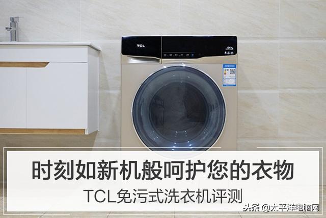 TCL自动洗衣机不洗涤不排水